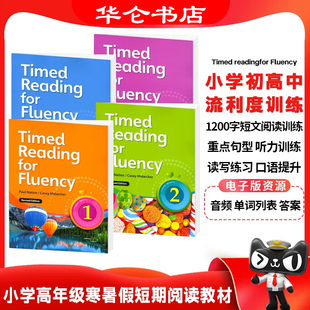美国原装进口compass出版Timed Reading for Fluency 1-4级寒暑假短期阅读教材小学高年级初高中流利阅读计时器CEFR A2扫描听音频