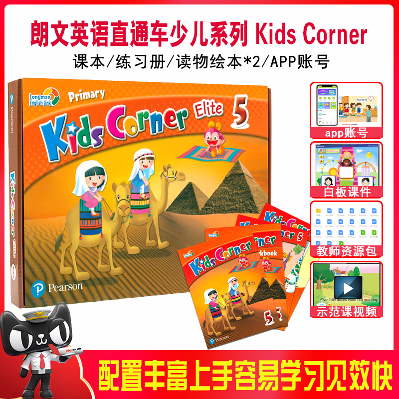 包邮香港朗文英语直通车培生pearson出版社小学英语英文教材 kids