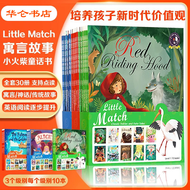 英文绘本小火柴童话寓言故事Little Match世界经典童话故事精美插画多重翻页 英语绘本启蒙幼儿原版正品支持点读包邮提高英文阅读