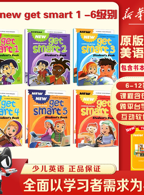 getsmart教材 6-12岁少儿英语教材新版new get smart 1-6级可选书本+练习册小学英语教材含教学资料互动软件少儿美语英语书籍教材