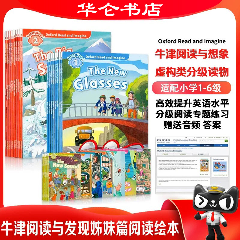 英国牛津大学出版社阅读与想象