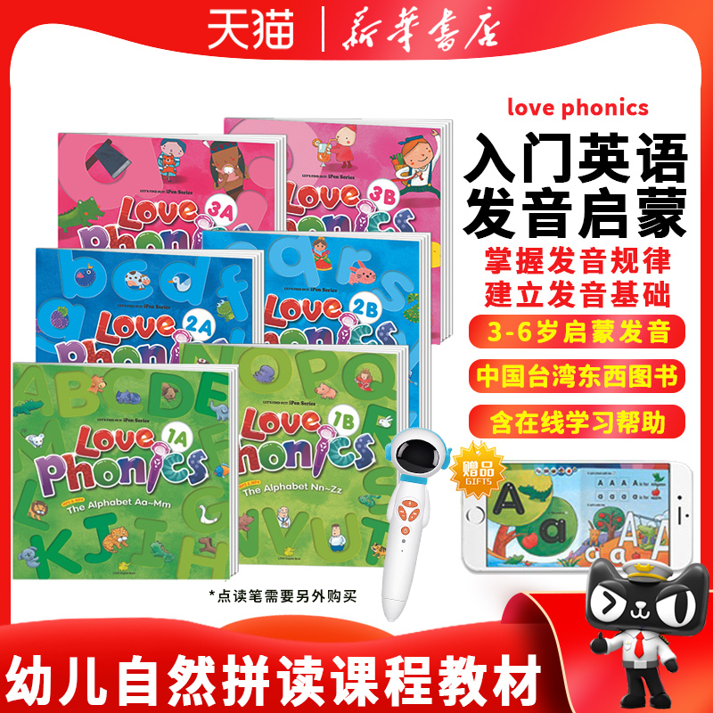 太空人点读版中国台湾东西图书