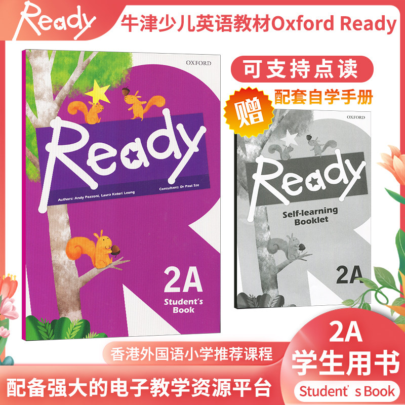 进口原版 香港少儿英语学习主教材 oxford ready 2a 学生书本 牛津