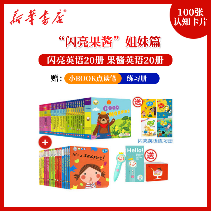 送动画视频，50本纸板书