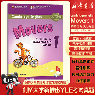 Papers 剑桥少儿英语YLE二级考试备考测验Movers Examination 1级模拟考试真题剑桥官方少儿YLE认证测试题 Authentic 送答案音频