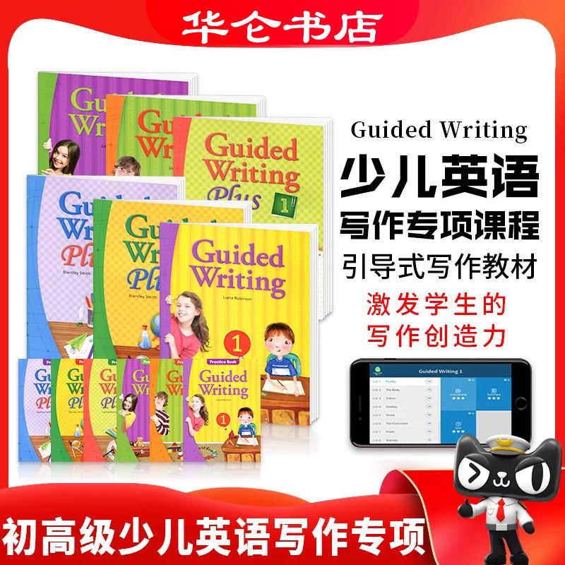 原装美国进口小学英语短期写作