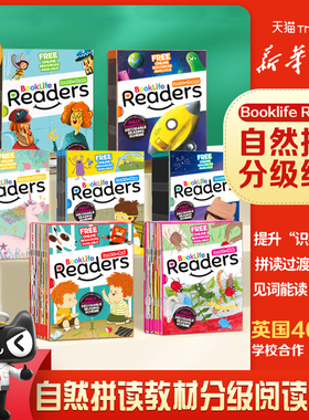 英语自然拼读教材分级阅读绘本Booklife Readers解码书英文原版进口书籍英国母语CVC音素字母卡片phonics绘本26个英文字母发音组合