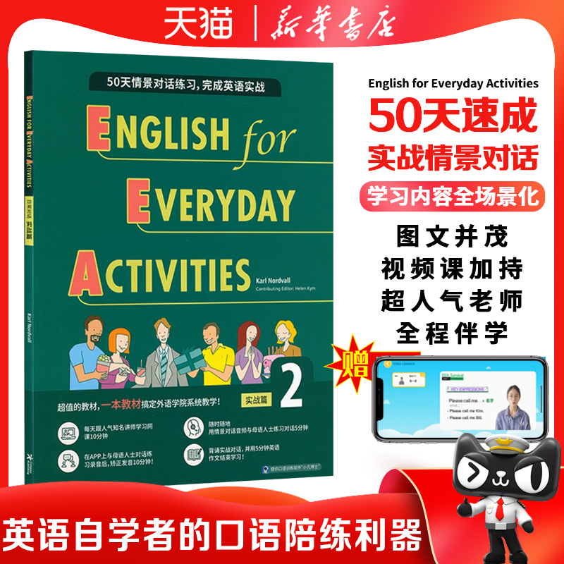 50天日常生活英语情景口语对话速成实战练习 English for Everyday Activities 中英双语对照成人英语口语自学书籍图书英语视频课