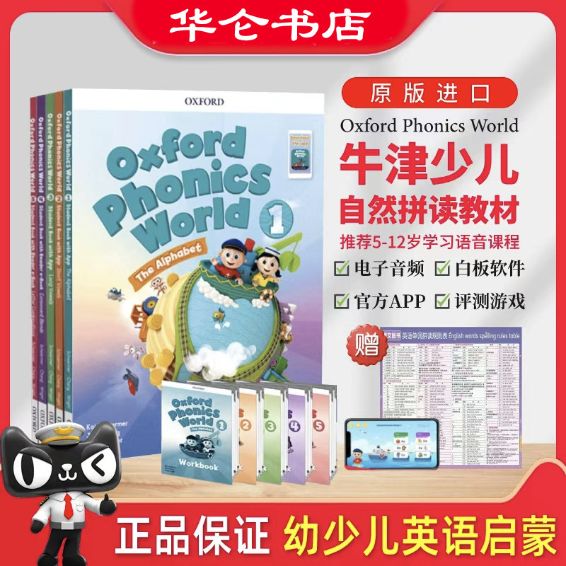 新版牛津自然拼读英语教材 Oxford Phonics World 1 2 3 4 5级别 牛津拼读世界零基础幼发音少儿英语自然拼读phonics教材OPW教材