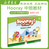 science&math科学和数学游戏书练习册幼儿园中班A级国际幼儿园教材activity 黑布林幼儿启蒙3 6岁英文教材hooray book手工游戏画画