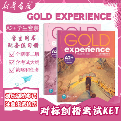 培生小升初教材Gold Experience A2+ Pre-preliminary for schools剑桥考试 学生用书&练习册套装 标剑桥考试KET PET CAE雅思托福