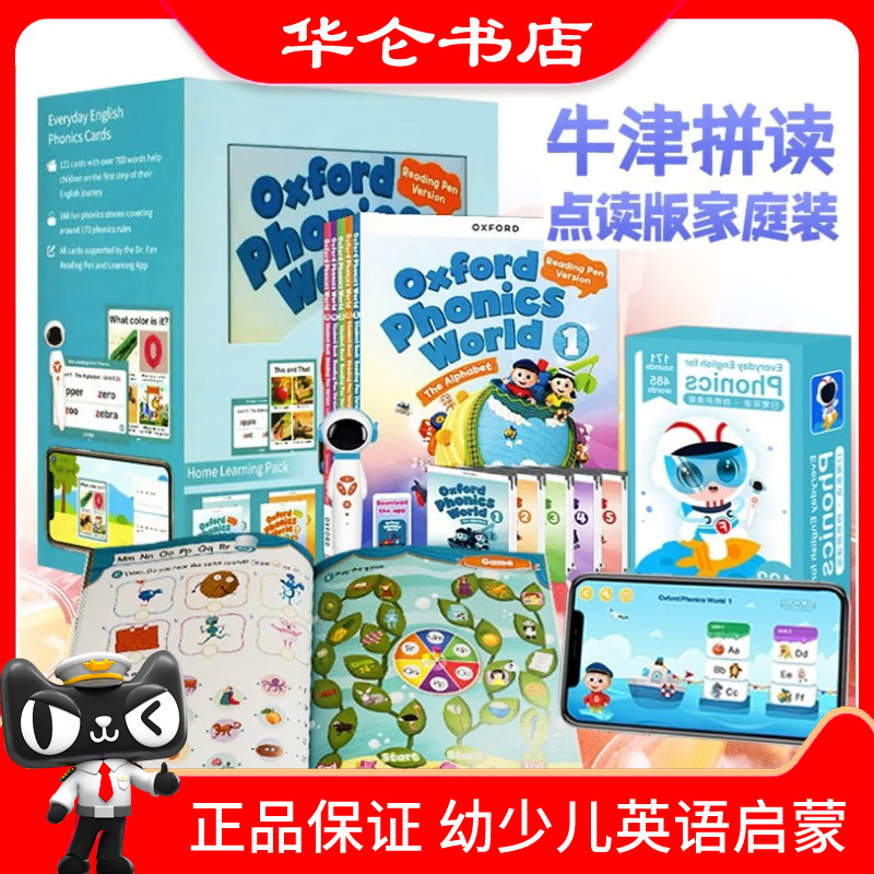 点读版新版OxfordPhonicsWorld图片