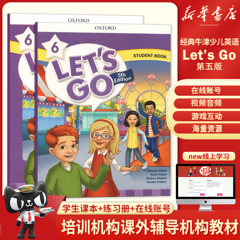 牛津少儿英语let'sgo第五版