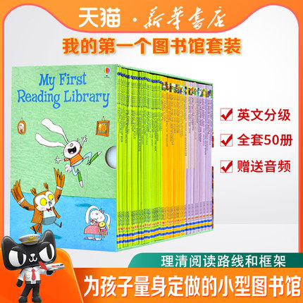 Usborne尤斯伯恩 My First Reading Library 我的第一个图书馆套装 英文原版儿童读物英语绘本故事初级章节书籍分级阅读英国进口书