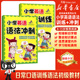 小学英语 语法训练 语法冲刺全套小学少儿英语法强化专用教材中英双语图文并茂题型丰富语法初级涵盖英语新课标语法知识重点速成