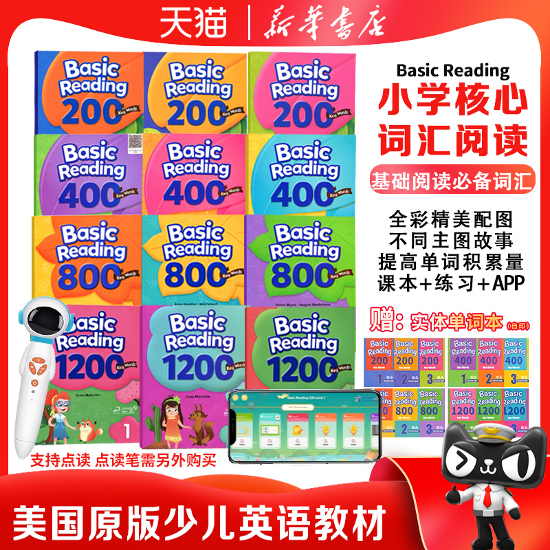 太空人点读版compass少儿英语教材key words Basic Reading 200 400 800 1200词阅读课程单词积累加强读写能力高频词常见词阅读-封面