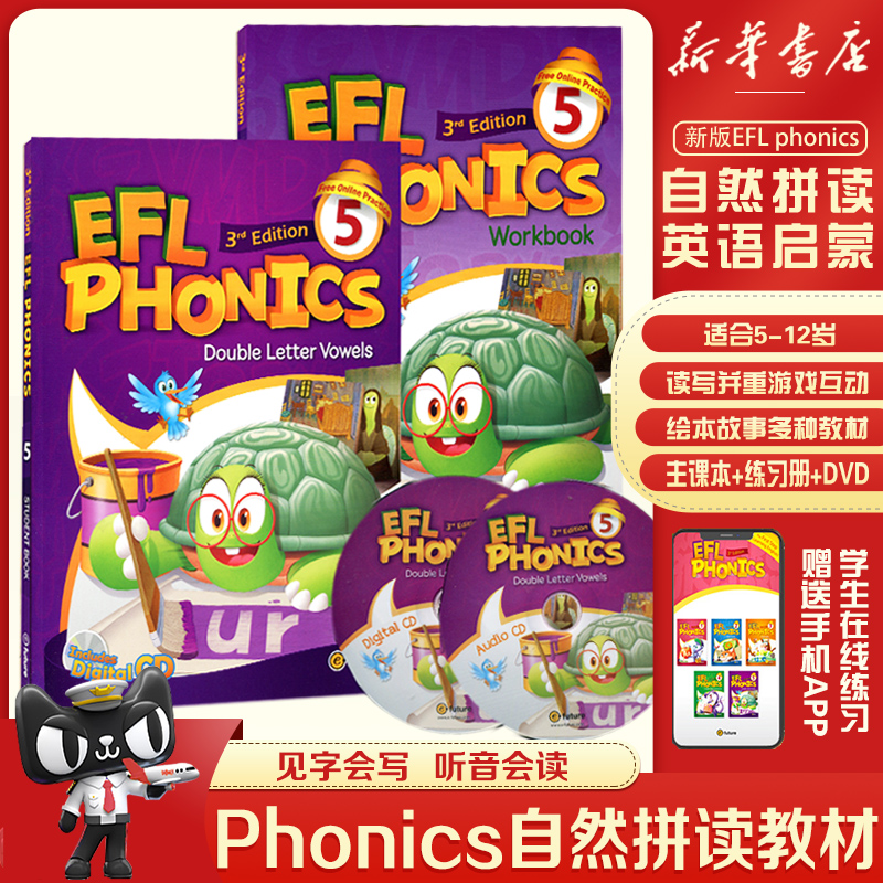 新版EFLphonics5级拼读教材