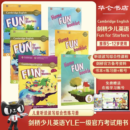 新版剑桥少儿英语yle一级官方