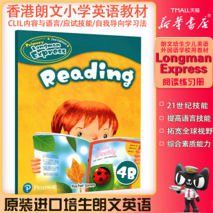 少儿英语哒哒哒英语 Longman 培生新版 Express 朗文快车PLE原版 香港朗文小学英语教材Primary 阅读练习册Reading第二版