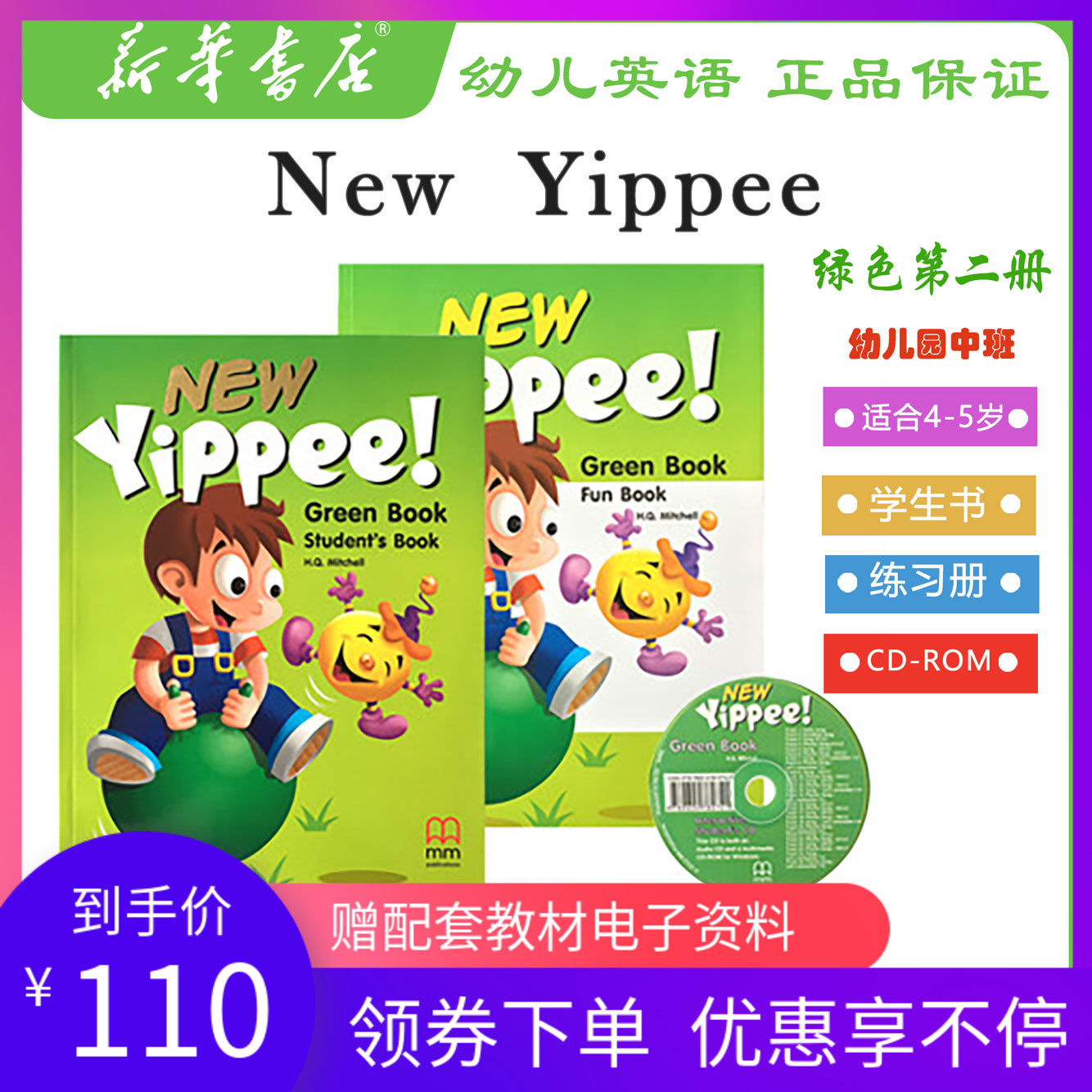 幼儿园中班英语价格 幼儿园中班英语图片 星期三