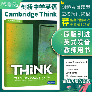 初中青少年英语教材 教学大纲 Cambridge Book 教师用书 Think Teacher 原版 赠送配套音视频答案 英国剑桥大学出版