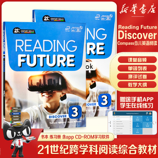 Compass少儿英语阅读教材Reading with 3级综合性教材21世纪跨学科阅读综合教材 免费APP Discover 美国原版 ROM学习软件 Future