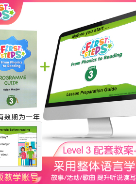 新加坡拼读故事书FIRST STEPS From Phonics to Reading 3级别教案level3+教学白板账号（1年有效期）教师用书幼少儿英语分级阅读