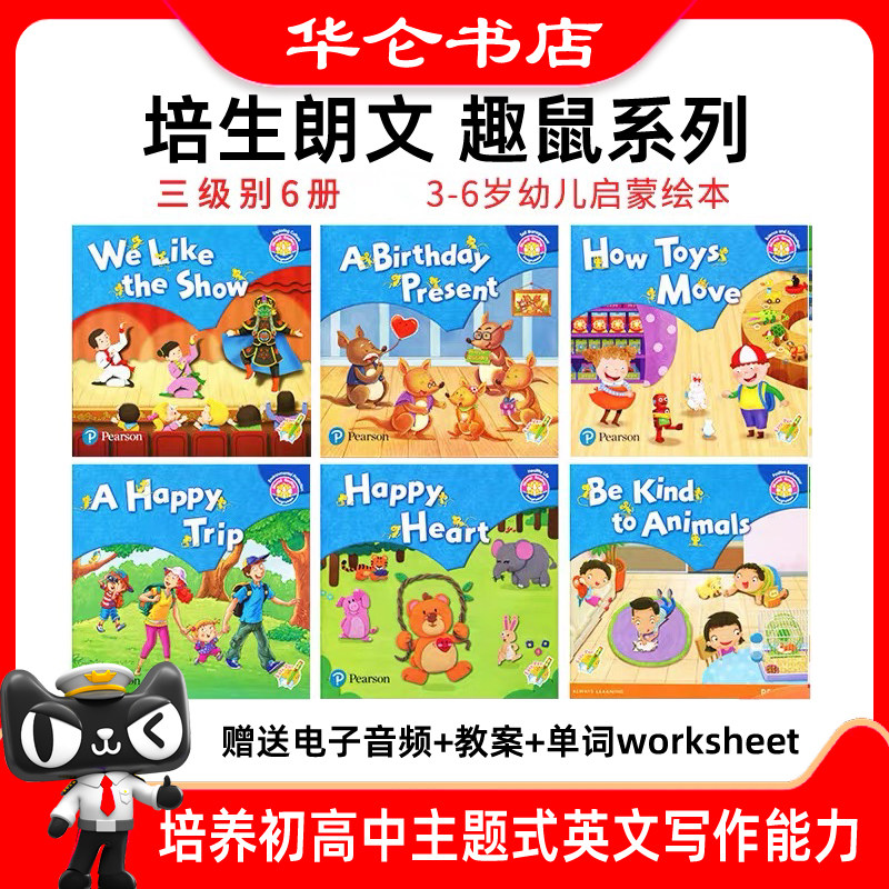 朗文培生Pearson 3-6岁幼儿英文分级绘本 Mice3 6本装 趣鼠系列 幼儿启蒙分级读物 幼儿绘本课程 立体手工 彩色卡片 贴纸 机关书