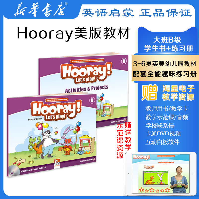 helblinglanguages黑布幼儿英文