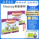 LANGUAGES黑布林幼儿3 CD歌曲美版 6岁英文教材hooray HELBLING 练习册含Audio student book学生书 幼儿园大班B级国际幼儿园教材