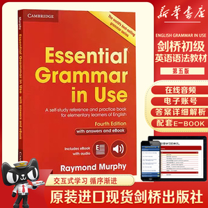 原装进口现货剑桥出版社essential grammar in use初级中级高级实用大学英语语法大全自学教材书籍新华书店正品保证附赠答案课件