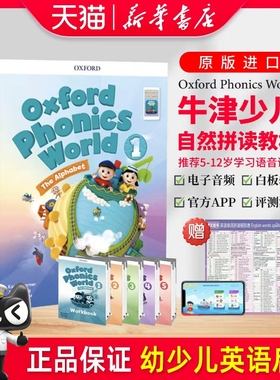 新版牛津自然拼读英语教材 Oxford Phonics World 1 2 3 4 5级别 牛津拼读世界零基础幼发音少儿英语自然拼读phonics教材OPW教材