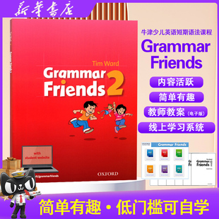 grammar 原装 进口现货牛津出版 社少儿小学语法专项练习寒暑假短期课程教材oxford friends2级别涵盖剑桥少儿英语考试语法