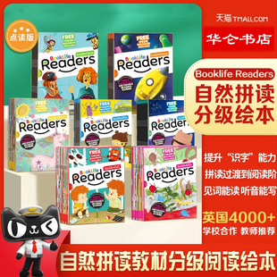 英语自然拼读教材分级阅读绘本Booklife Readers解码书英文原版进口书籍英国母语CVC音素字母卡片phonics绘本26个英文字母发音组合