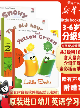 英国MM出版社原装进口幼儿英语学习教材 new yippee 配套分级阅读绘本3-6岁 little books level1-3 18本附白板软件搭配幼儿主教材