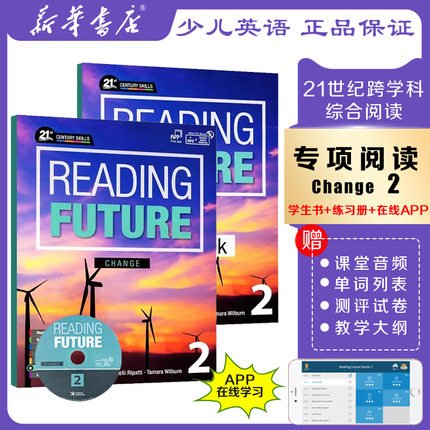 美国原版Compass少儿英语阅读教材Reading Future Change 2级 综合性教材 21世纪跨学科阅读综合教材 免费APP with CD-ROM学习软件