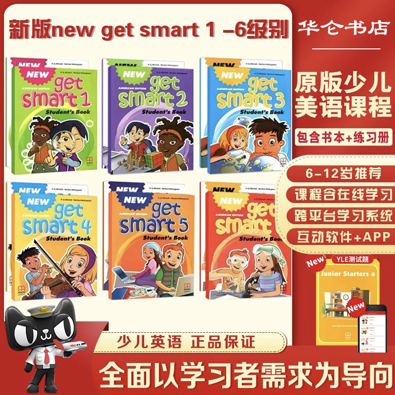 getsmart教材 6-12岁少儿英语教材新版new get smart 1-6级可选书本+练习册小学英语教材含教学资料互动软件少儿美语英语书籍教材