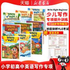 原版进口瑞派英语写作Write Right Beginner 1/2/3级 小学初高中英语写作专项训练 英语基础与写作 剑桥少儿英语YLE教材 KET教材