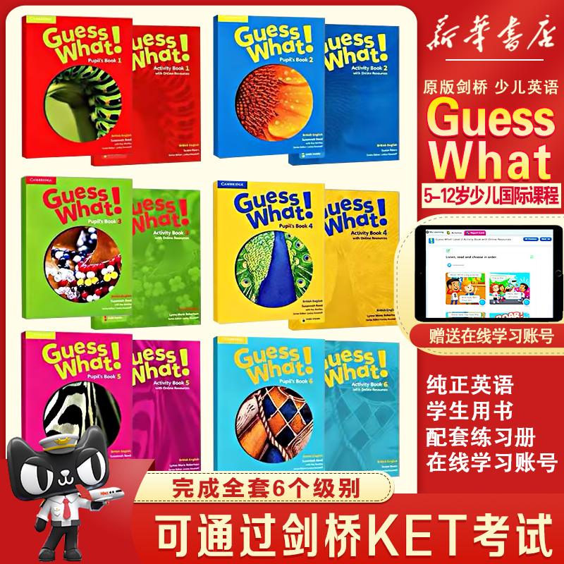 剑桥少儿英语GuessWhat