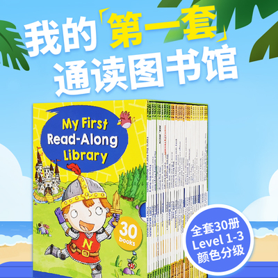 英文原版绘本Reading Ladder My First Read-Along Library盒装30册合售Level1-3级彩色香蕉 4-8岁儿童启蒙分级阅读物英国小学教材
