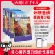 国内点读版 学生套装 入门级1 剑桥Think教材第二版 外研思辨英语青少版 Starter 初高中学生少儿英语培训教材新拓展系列