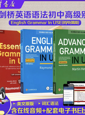 原版进口剑桥大学出版社英语语法书Essential Grammar in Use 初级实用小学初中高中英语语法词汇手册自学教材书籍 grammar in use