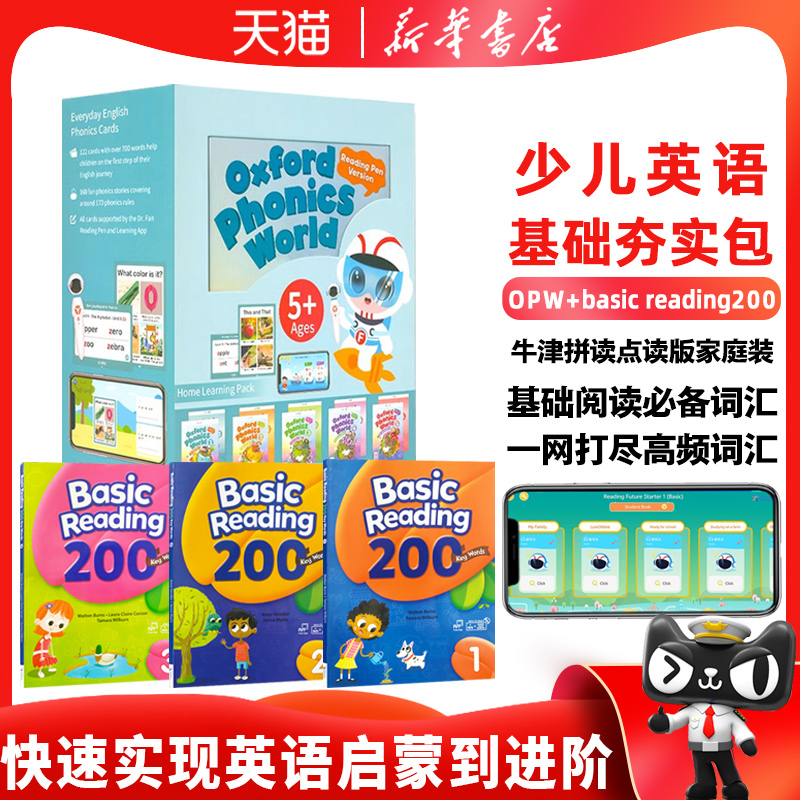 【少儿英语基础夯实包】太空人点读版牛津自然拼读教材新版 Oxford Phonics World 1/2/3/4/5级别全套OPW教材basic reading 200词