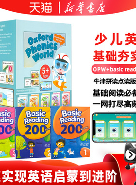 【少儿英语基础夯实包】太空人点读版牛津自然拼读教材新版 Oxford Phonics World 1/2/3/4/5级别全套OPW教材basic reading 200词