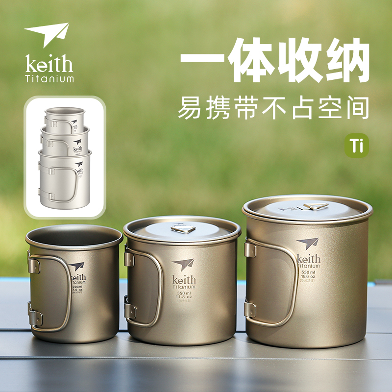 铠斯纯钛水杯户外露营便携折叠
