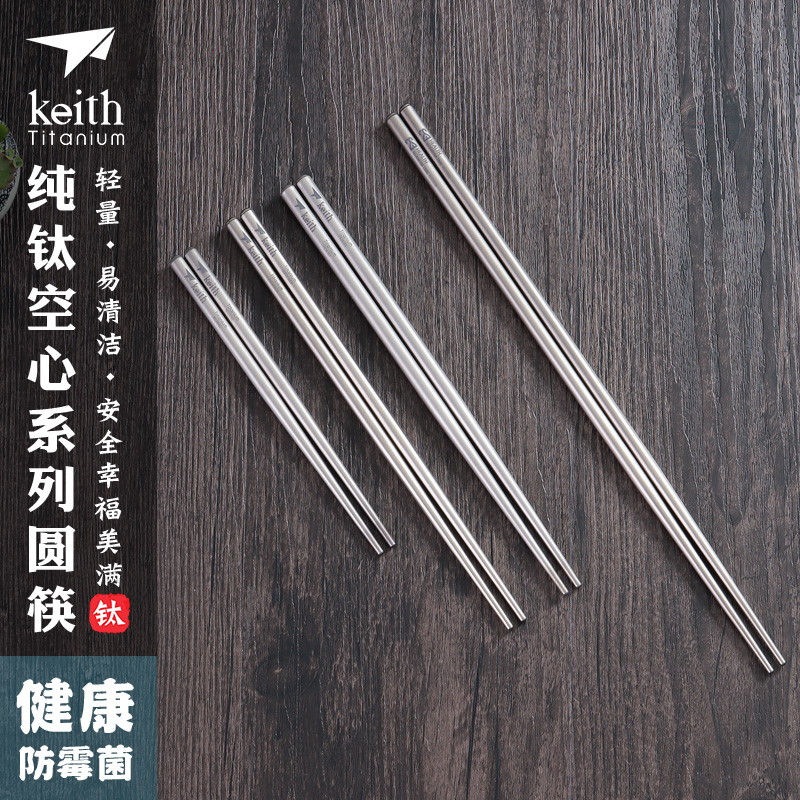 铠斯纯钛便携防滑耐用筷子