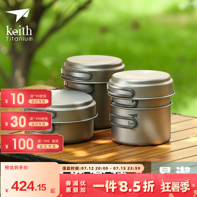铠斯keith纯钛锅户外野营锅套锅便携套锅饭盒餐具炊具钛锅多用途