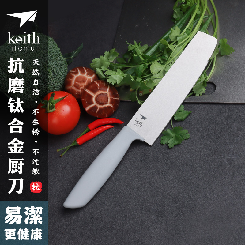 keith铠斯钛合金菜刀厨刀料理刀寿司厨房刀具水果刀