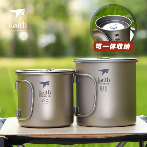 KEITH户外折叠纯钛水杯