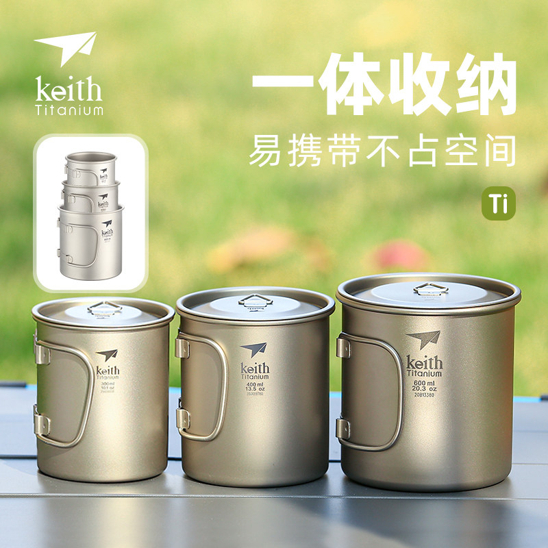 keith铠斯纯钛水杯单层钛水杯健康耐用可烧水野炊露营便携钛杯子